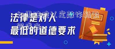 如果法院認定敲詐勒索罪成立