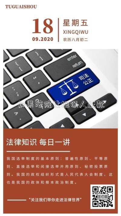 如果法院讓擔(dān)保人還款
