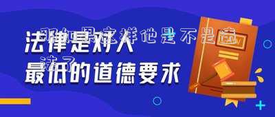那如果這樣他是不是違法了