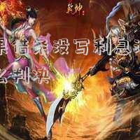 如果借條沒寫利息法院怎么判決
