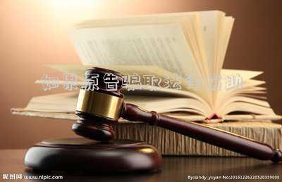 如果原告騙取法律援助