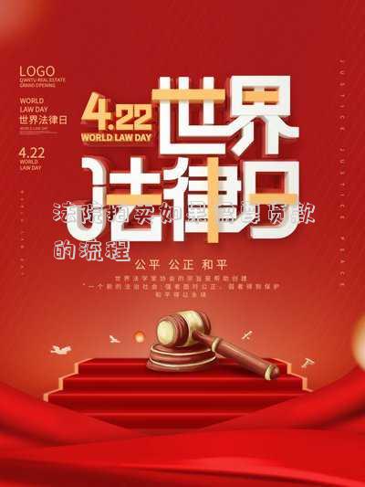 法院拍賣如果需要貸款的流程