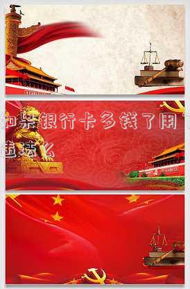 如果銀行卡多錢了用了違法么