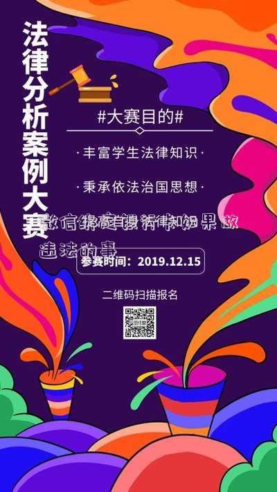 微信綁定銀行卡如果做違法的事