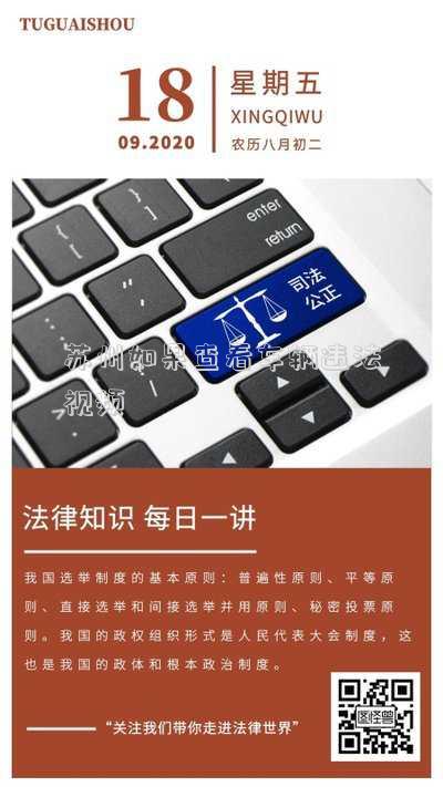 蘇州如果查看車(chē)輛違法視頻