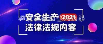 租房如果做違法的事