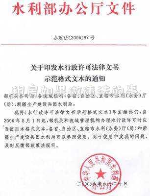 租房如果做違法的事