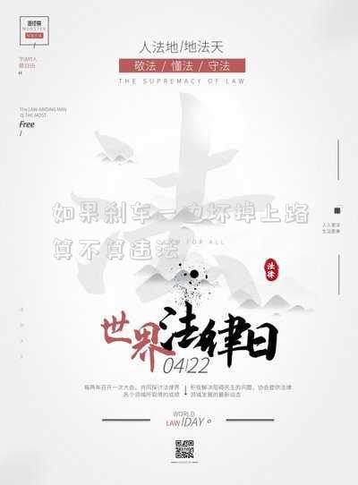 如果剎車一邊壞掉上路算不算違法