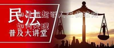 如果被起訴人生病法院如何處理